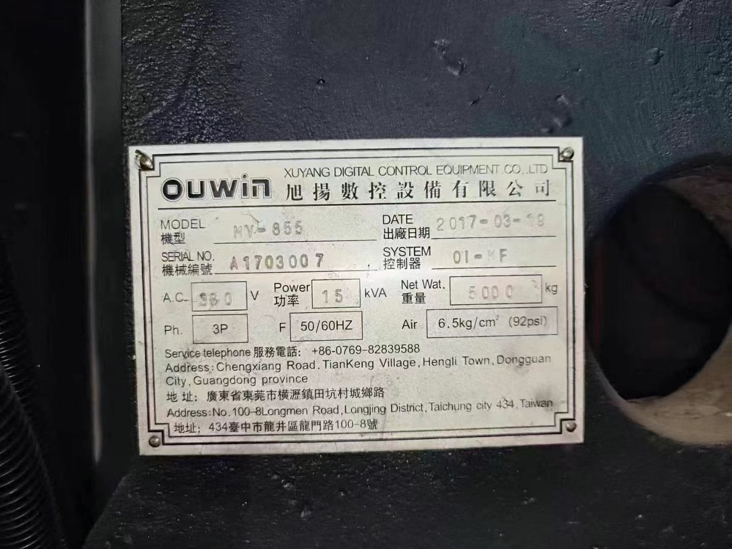 新到一台台湾旭阳855加工中心，安装非常少用，只使用.