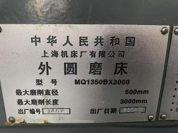 刚买一台9.9成新上海1350X3000外圆磨床 机床安装少用