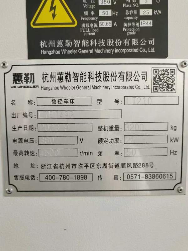 刚刚到货2023年9月出厂杭州惠勒LT-210，8寸卡盘主轴电.