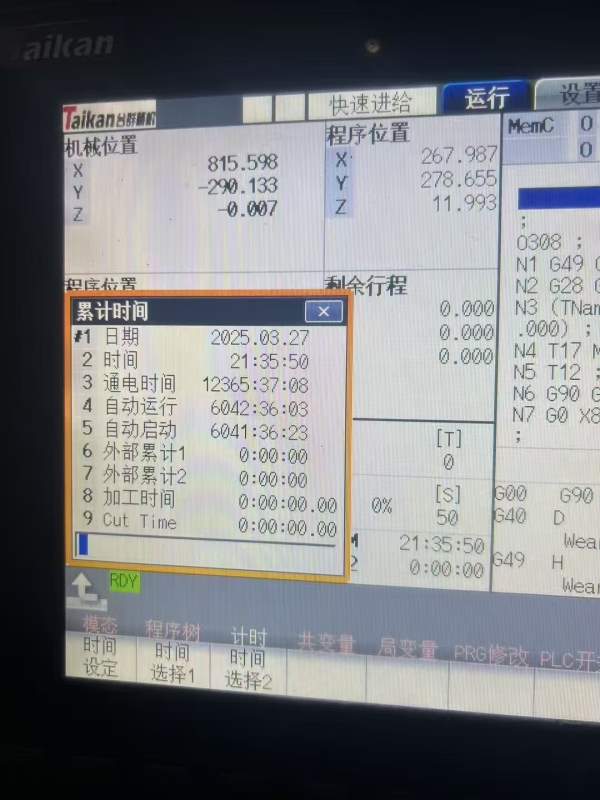 刚刚到货台群T-12L加工中心，刀库24把，X/Y/Z行程：12.