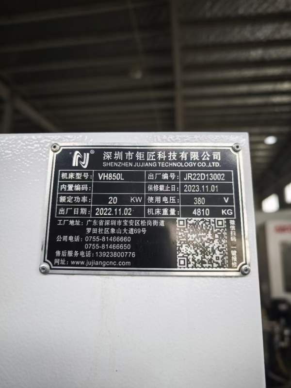 新到两台广东钜匠VH850L加工中心，三轴线规，行程8005.