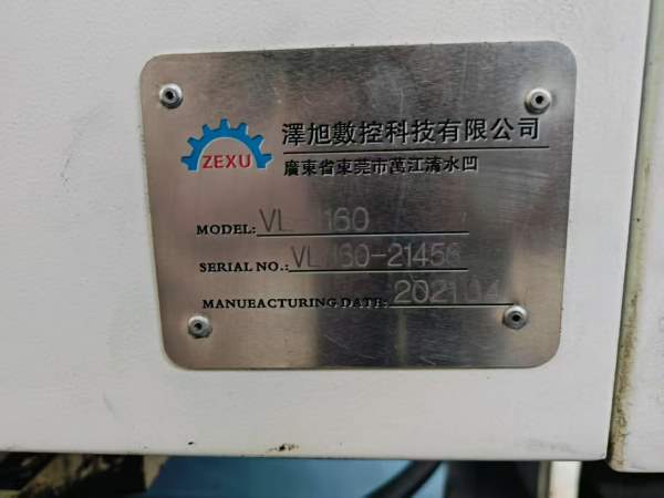 带模具包的一米机到货了新到三台2021年广东泽旭1160加.