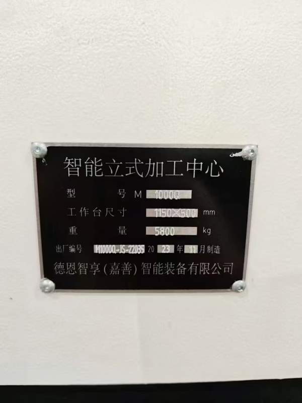 莫格1000立加、广数大屏系统、行程1000/550/540、三轴.