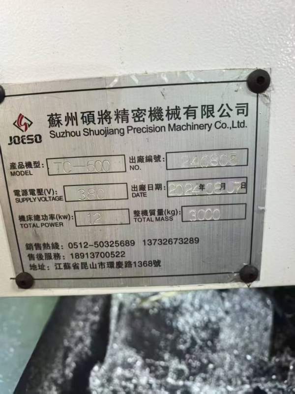 工厂在位两台准新2024年乔硕640钻攻中心，行程600400m.