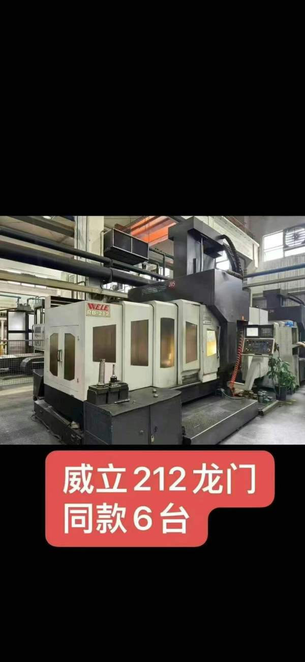 随时可以提货了常州工厂买下74台威立龙门加工中心，型.