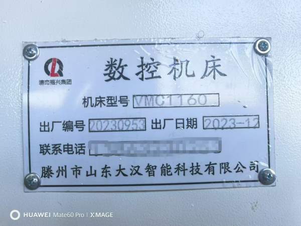 2024年1160，几万块钱
