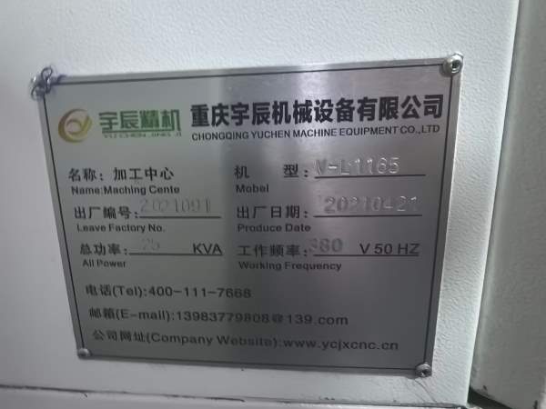 新到2021年宇辰精机1165加工中心，两线一硬，BT50主轴.