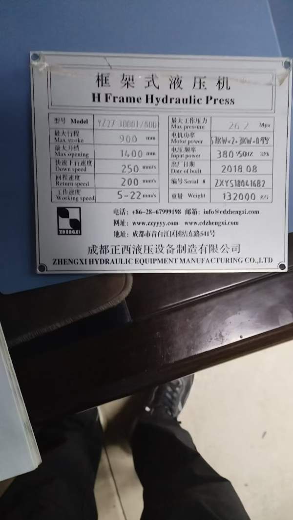 正西的3000吨，工厂在位。