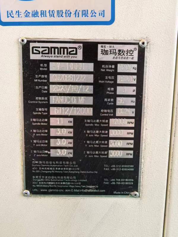 准新伽玛1000立加、