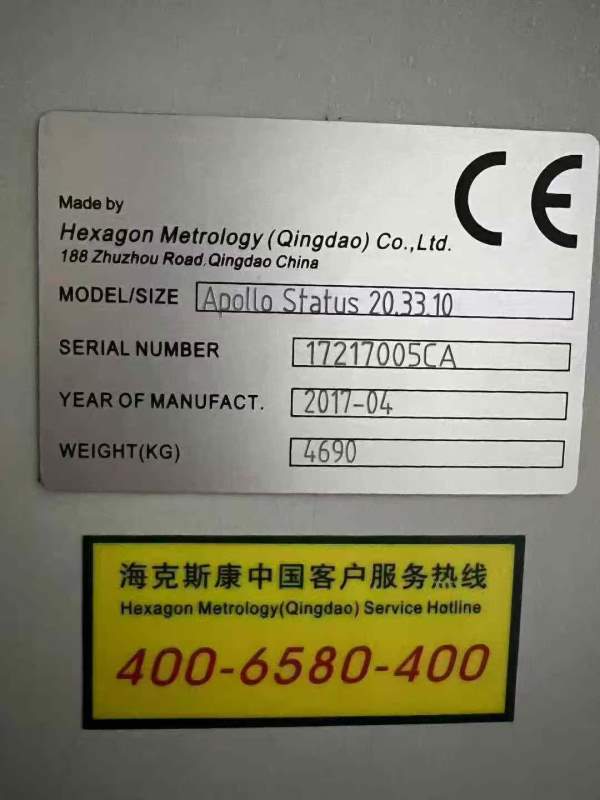 常州工厂在位出售安装未用海克斯康尺寸：20x33x10