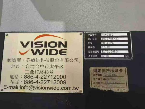 台湾乔威进MH4226数控龙门加工中心，（同款4台）工作.