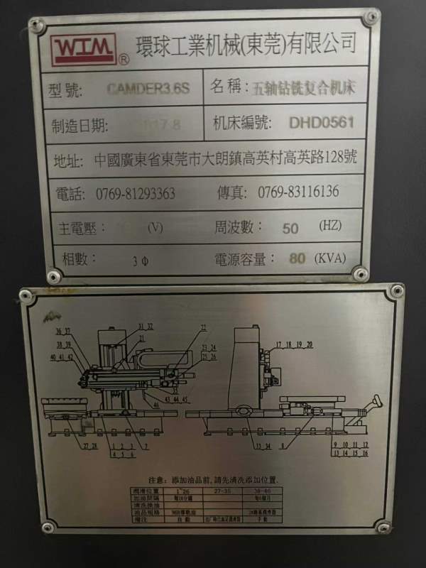 常州工厂  在位出售五轴钻铣复合机床 同款两台
