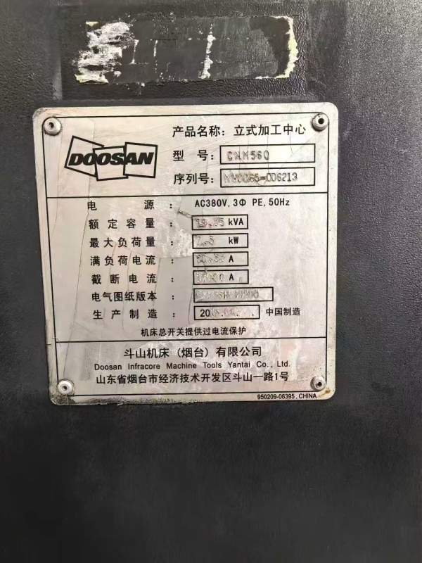 斗山CNM-560立加三轴滚柱线规，24把刀库主轴BT40，直.