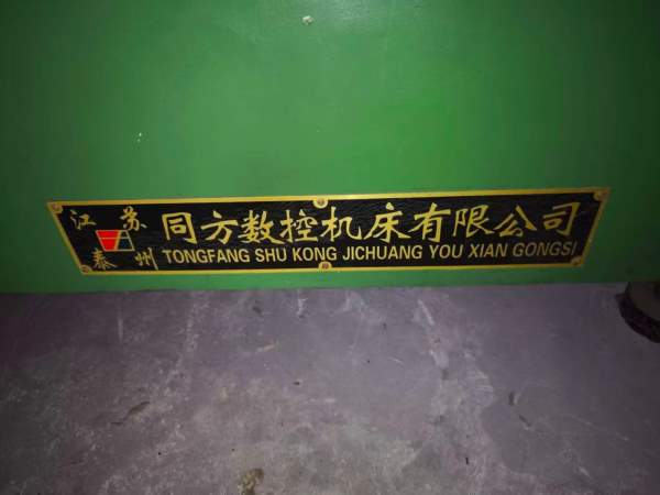 全新未用7745线切割，安装未用，价格非常便宜，需要的.