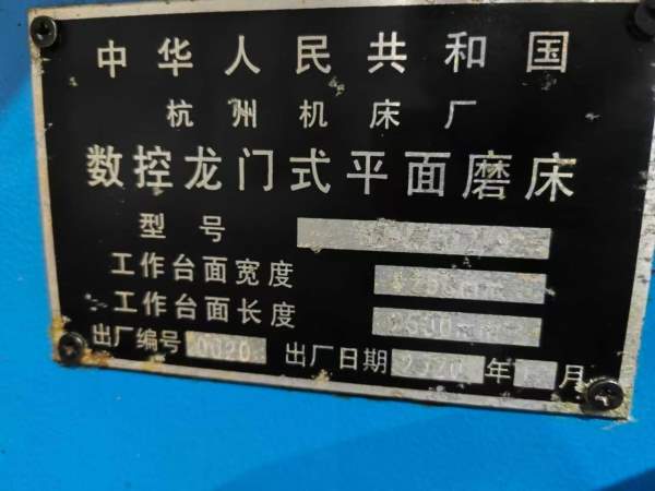 型号：HZ-K2512机床规格磨削工件尺寸（长宽高）mm580.