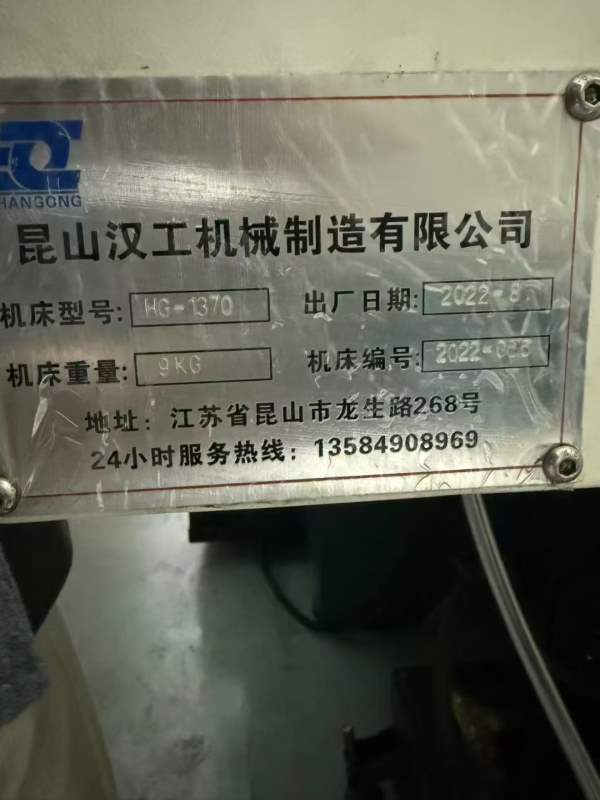 汉工1370加工中心，三菱M80A包系统，BT40主轴10000转.