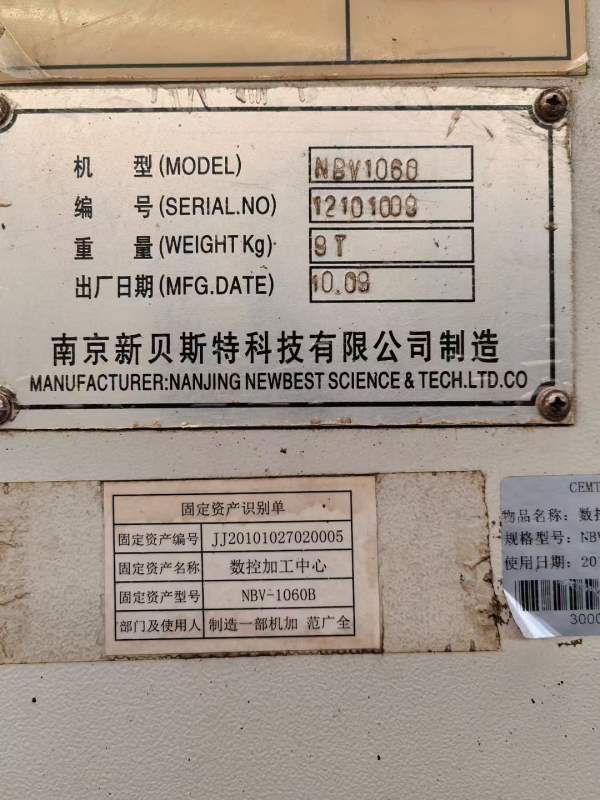 南京新贝斯特，同款4台重型1060加工中心，工作台尺寸1.