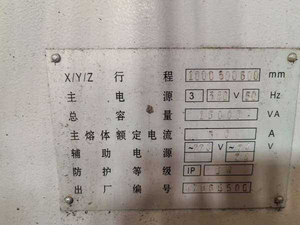 2015年重型宝鸡1060数控铣床，三硬轨，发那科系统，成.