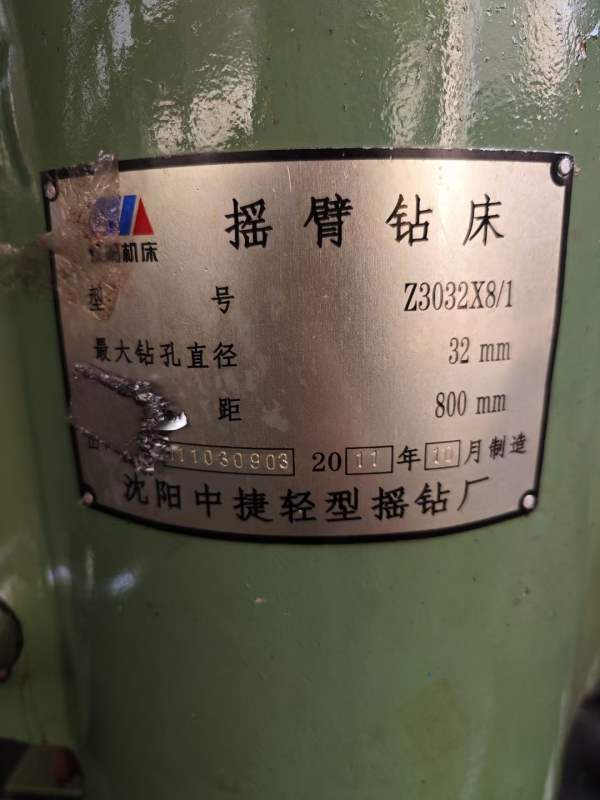 这么漂亮的小摇臂钻能值多少钱