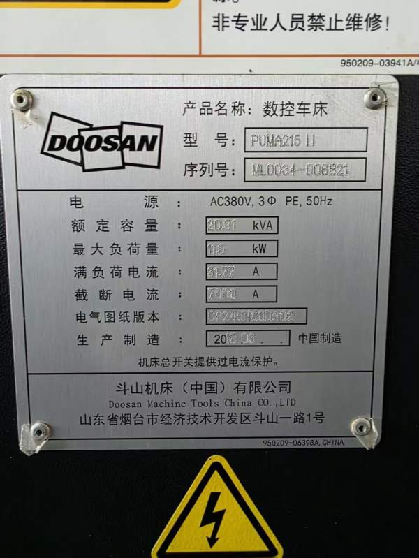 2018年出厂韩国斗山PUMA215，回转直径510，加工长度52.