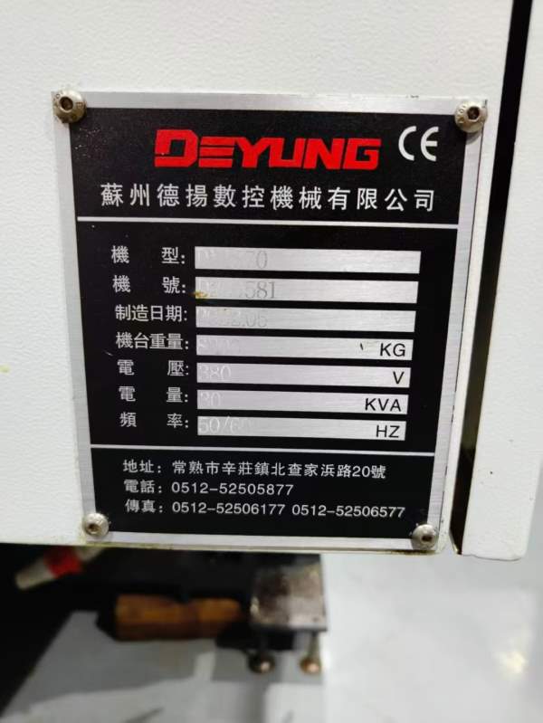 德扬1370重型加工中心2022年发那科OI-MFPlus系统BT50.