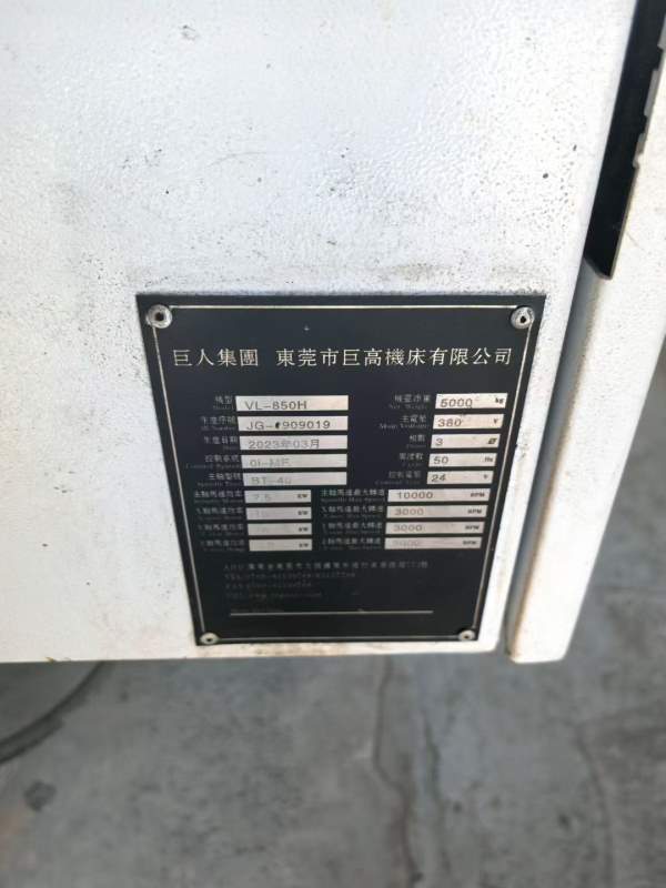 工期已到，在位便宜处理，巨高重型850H加工中心1台， .