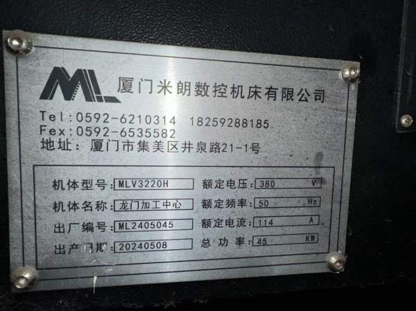 后一个星期 米朗米郎3020龙门底价甩卖