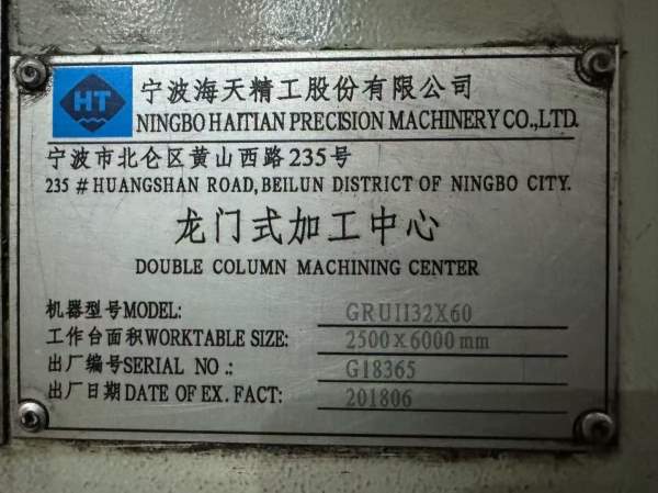 新到海天6032龙门，工作台2.5米6米，门宽3.2米，门高1.