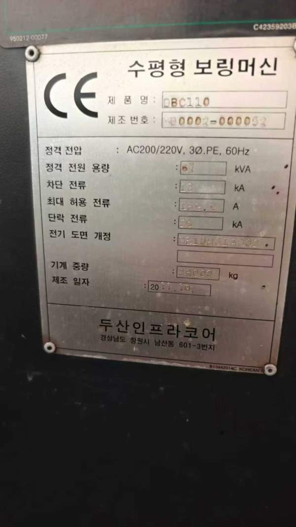 新定斗山110数控刨台镗床，机器非常新，工作台1.4米1..