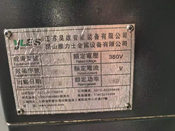 江苏力雅士2518门龙加工中心线两一硬重型光机菱三M80A.