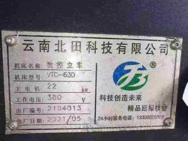 刚刚拿下同款2台云南北田630数控立车、安装少用、广数.