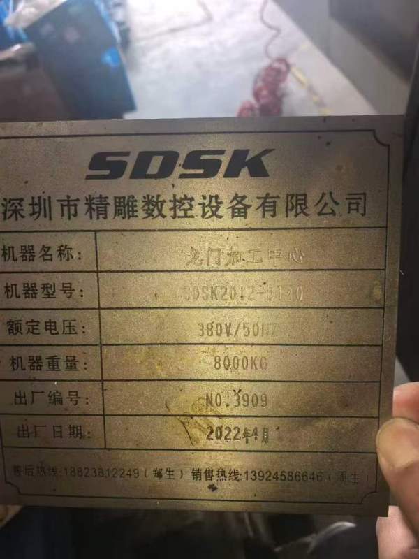 工厂在位出售:2022年深圳产2012龙门雕铣机，2米1.2米.