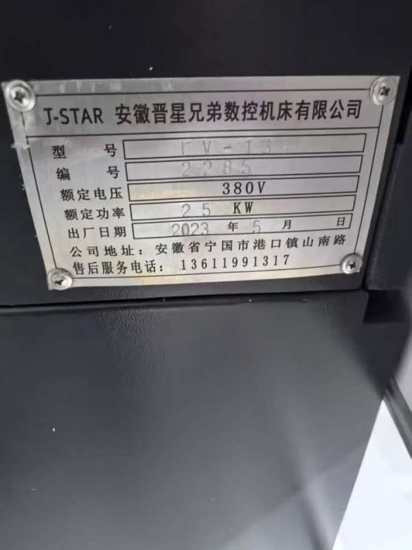 23年晋星1380加工中心 BT50/8000转，三菱m80系统 带龙.