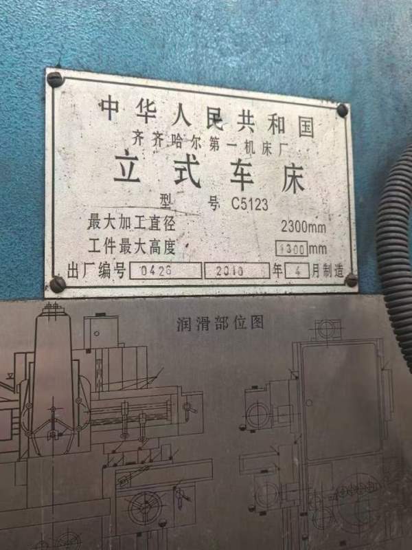 刚刚买下齐齐哈尔机床厂C5123立车床，加工直径2300mm.