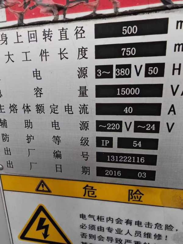 2016年宝鸡50P数控车床，液压卡盘，750mm加工长度，低.