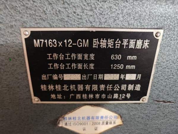 精品2015年桂北71631.25米平面磨床，630mm1.25米，工.