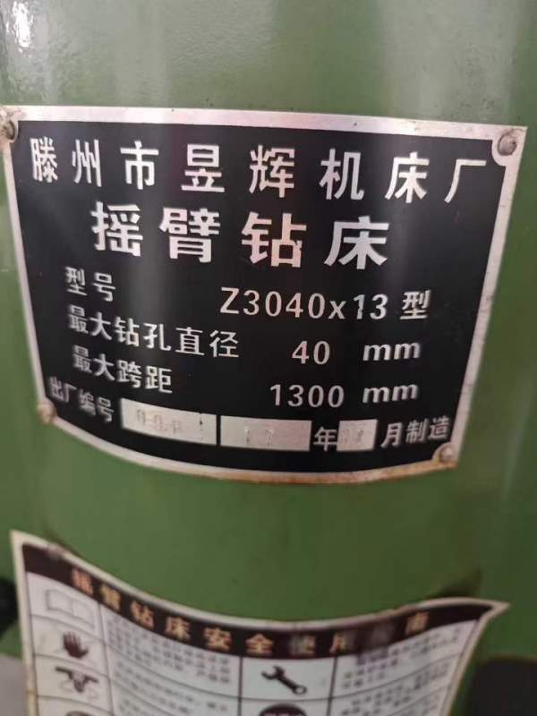 准新机40摇臂钻低价