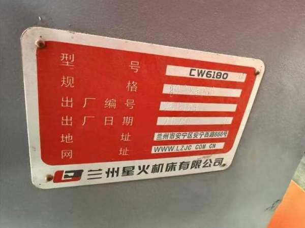 全新机到货:兰州星火CW6180D6米车床，加工长度6米，促.