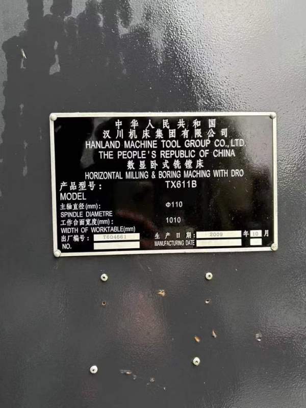 2009年汉川TX611B镗床，超低价