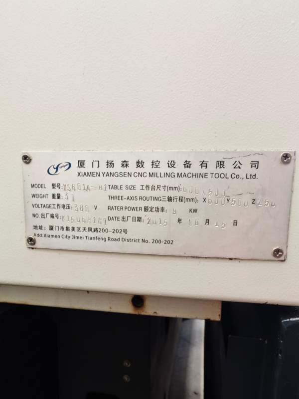 扬森 YS601A-H1雕铣机，工作台mm，三轴行程X600/Y500/.