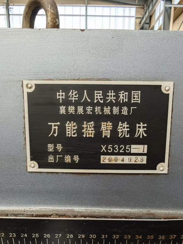 两台炮塔铣床，南通 XJ6325T摇臂万能铣床，襄樊5325万.