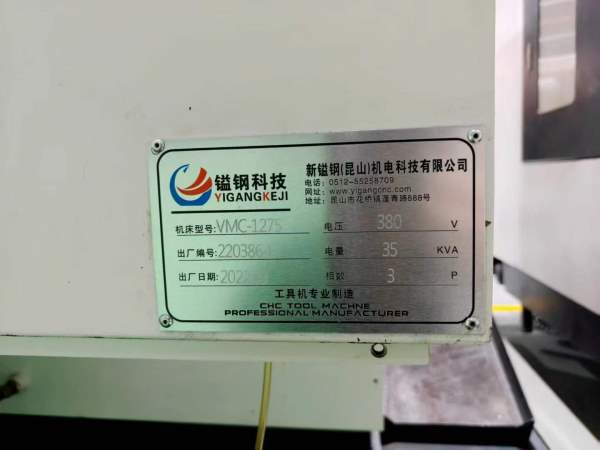 新到两台2022年鎰钢科技1275加工中心，BT50主轴皮带80.